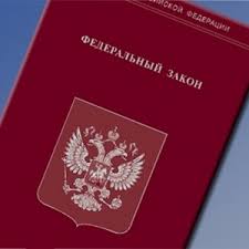 Федеральный закон от 1 мая 2017 г. N 95-ФЗ 