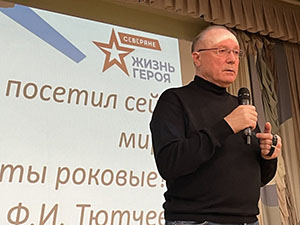 Ветеран боевых действий Виктор Николаев провёл урок мужества Ветеран боевых действий Виктор Николаев провёл урок мужества