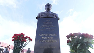В Подмосковье прошла акция в честь 105-летия со дня рождения Калашникова В Подмосковье прошла акция в честь 105-летия со дня рождения Калашникова