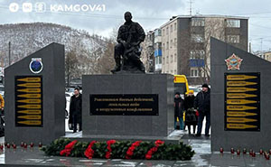 На Камчатке открыли памятник воинам-интернационалистам	 На Камчатке открыли памятник воинам-интернационалистам