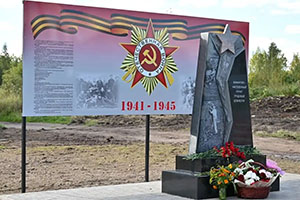 В любытинском селе Комарово открыли мемориал «Населённый пункт трудовой доблести»                В любытинском селе Комарово открыли мемориал «Населённый пункт трудовой доблести»
