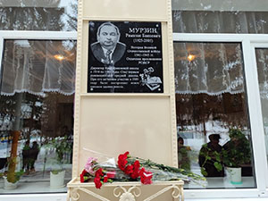 В Куштиряково открыли мемориальную доску в честь ветерана ВОВ