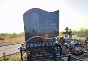 В Саратове отметили вековой юбилей первого редактора Книги Памяти          