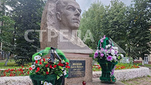 В Бежицком районе Брянска почтили память Героя СССР Дмитрия Медведева