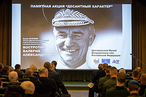 В Москве почтили память Героя Советского Союза, генерал-полковника Валерия Востротина