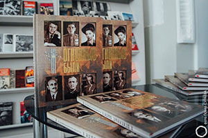 В Саратове состоялась презентация книги о войне "Огненные были"