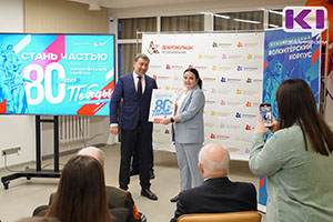 В Сыктывкаре открыли волонтерский корпус 80-летия Победы